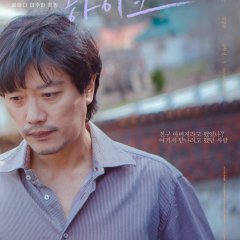 A Haunting Hitchhike Korean Movie photo