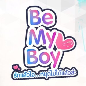 Be My Boy (2018)