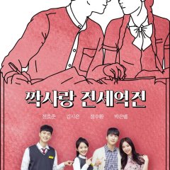 Crushes Reverse Korean Drama photo