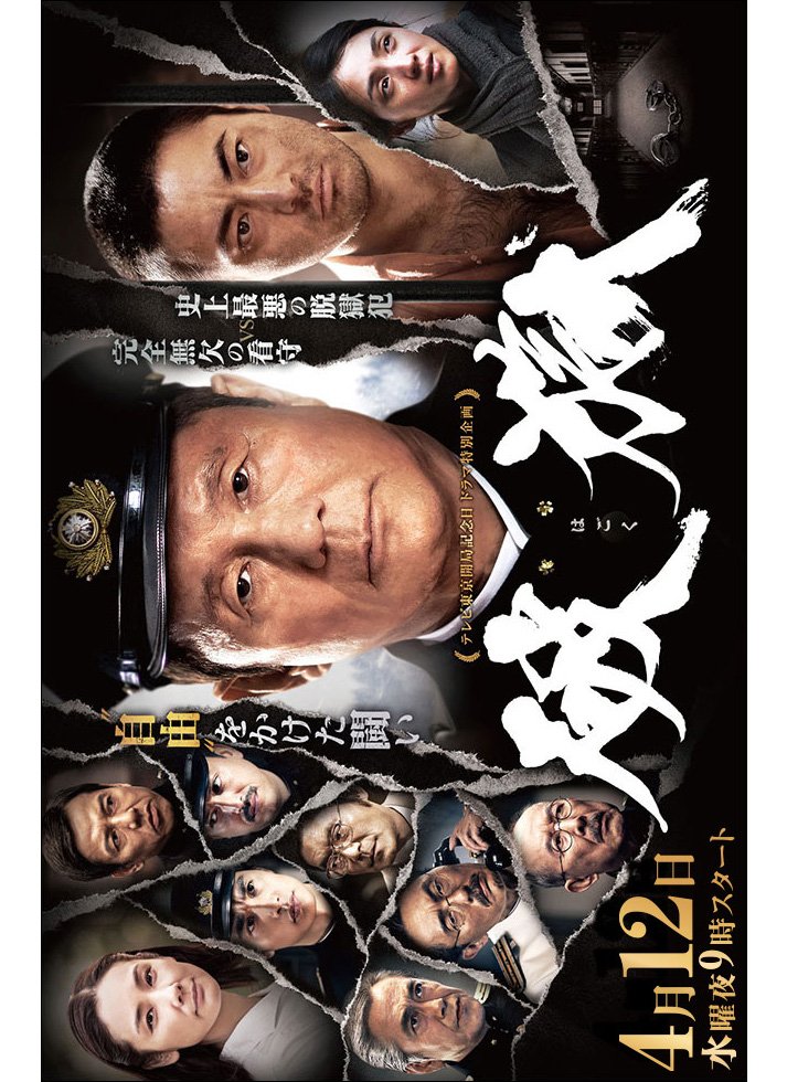Featured image of post The Incredible Japanese Prison Break Use the promo code kentobento to get 10 off dashlane premium