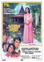 Maya Rasamee Thai Movie(1975) photo