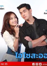 My Posh Angel Thai Drama photo