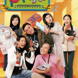 Broadcast Life (2000)