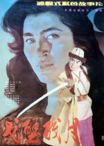 The Setting Sun of Gobi Chinese Movie photo