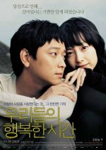 Maundy Thursday Korean Movie photo