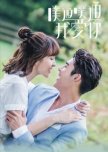 Memory Love taiwanese drama review