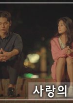 3 AM Season 2 Korean Drama photo