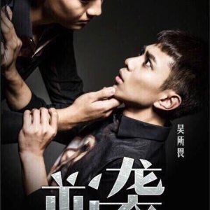 Kamisama no Boto  (2013)