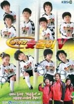 Fly Shoot Dori Korean TV Program photo