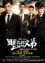 Who Sleeps My Bro Chinese Movie(2016) photo