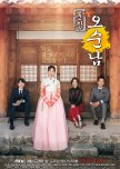 Teacher Oh Soon Nam korean drama review