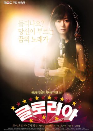 Gloria (2010) poster