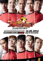 World at Your Feet Chinese Drama photo