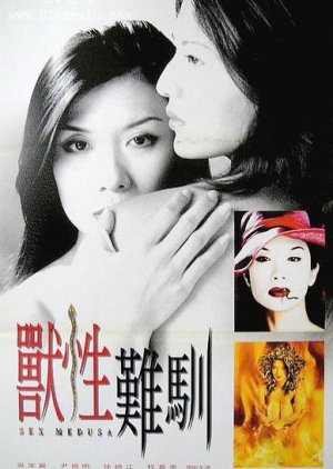 Sex Medusa (2001) poster