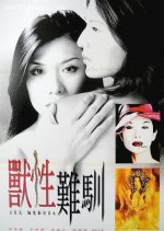 Sex Medusa Hong Kong Movie photo