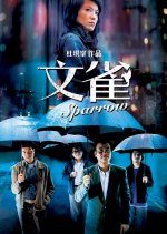 Sparrow Hong Kong Movie(2008) photo
