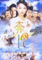 Moon Fairy Chinese Drama photo