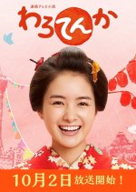 Warotenka Japanese Drama photo