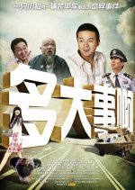 What Is the Big Deal Chinese Movie photo