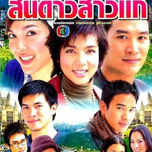 Kamisama no Boto  (2013)