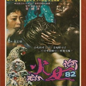 Kamisama no Boto  (2013)