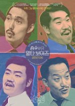 Delta Boys Korean Movie photo