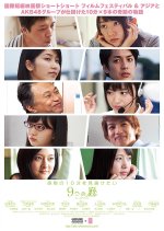 Les Neuf Fenetres Japanese Movie photo