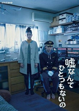 Uso Nante Hitotsu mo Nai no (2017) poster