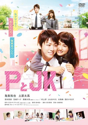 P to JK (2017) poster