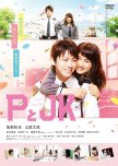 P to JK japanese movie review