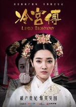 Limbo Biography Chinese Drama photo