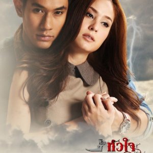 Kamisama no Boto  (2013)