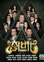 My Ages Apart (2017) MyDramaList