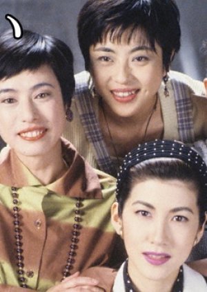 Otoko girai (1994) poster