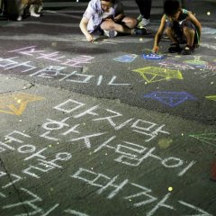 Cruel State Korean Movie photo