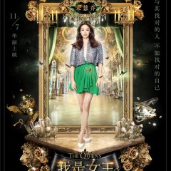 The Queens Chinese Movie(2015) photo