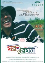 Love in Korea Korean Movie photo