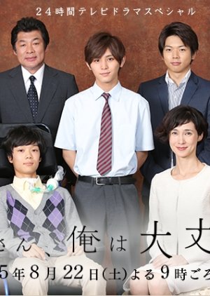 Hatsukoi rimitetto Sekai no dare yori daisuki na (TV Episode 2009) - IMDb