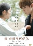 Love in Time hong kong drama review