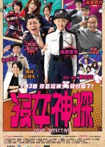 Love Detective Hong Kong Movie(2015) photo