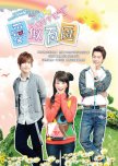 Chinese/Taiwanese Dramas