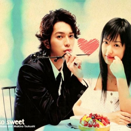 Kamisama no Boto  (2013)