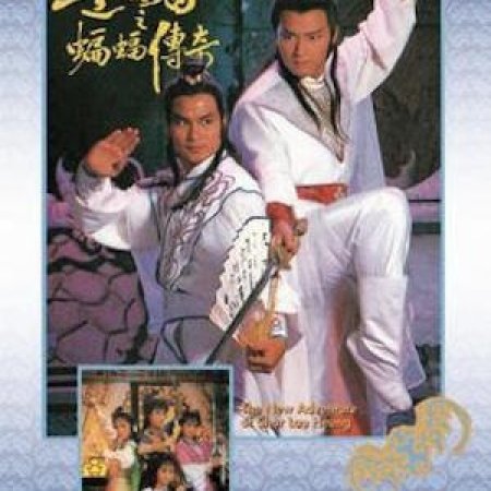 The New Adventures of Chor Lau Heung (1984)