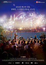 Ensemble Korean Movie(2014) photo