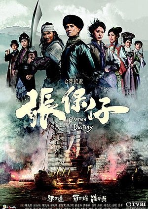 Captain of Destiny (2015) poster
