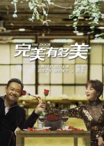 The Door Chinese Movie(2017) photo