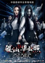 The Haunted Graduation Photo 1 Chinese Movie photo