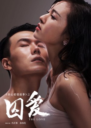 The Imprisoned Love (2016) poster