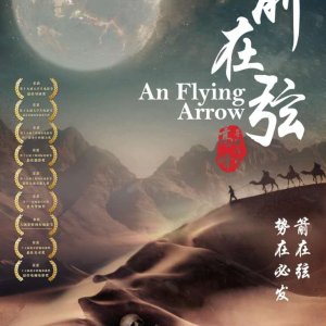 Camel Caravan 2: An Flying Arrow (2016)