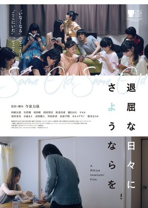 Taikutsuna Hibi Ni Sayonara O (2016) poster